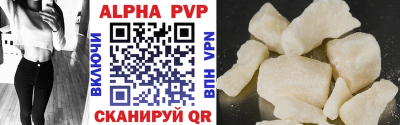 наркота  Чайковский  Alpha PVP Соль 