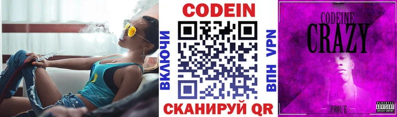 Кодеин Purple Drank  Чайковский 