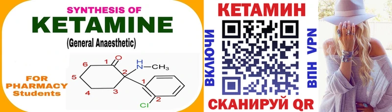 Кетамин ketamine  где найти   Чайковский 