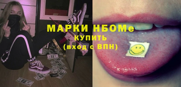 марки nbome Новокубанск