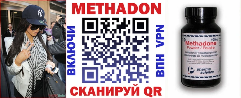 Метадон белоснежный  дарк нет какой сайт  Чайковский 